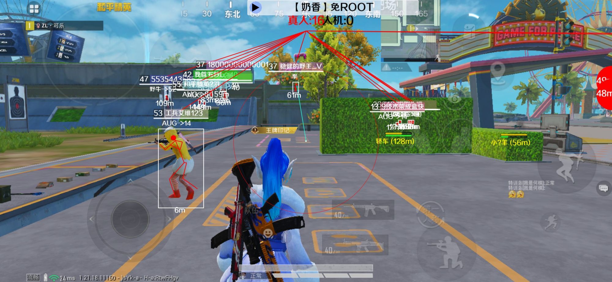 和平精英辅助《布丁》改名《奶香》依旧稳定中 - 透视自瞄辅助预览图